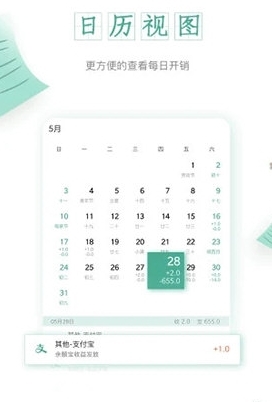 一木记账安卓版