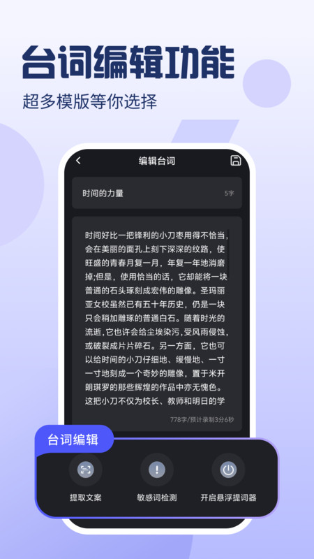 爱看提词器app_学习办公_第2张_99下载站 爱看提词器app_https://www.99ziyuan.net_学习办公_第2张