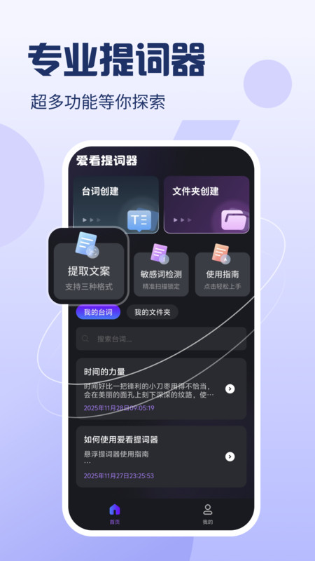 爱看提词器app_学习办公_第3张_99下载站 爱看提词器app_https://www.99ziyuan.net_学习办公_第3张
