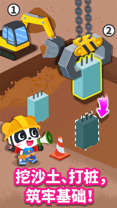 宝宝巴士宝宝建城市