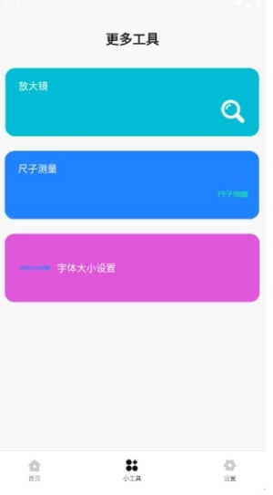 玦珩百宝箱app_生活实用_第1张_99下载站 玦珩百宝箱app_https://www.99ziyuan.net_生活实用_第1张