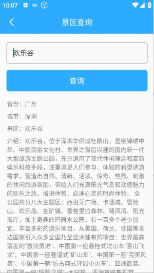 玦珩百宝箱app