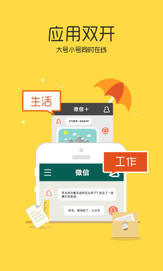 平行空间app_生活实用_第1张_99下载站 平行空间app_https://www.99ziyuan.net_生活实用_第1张