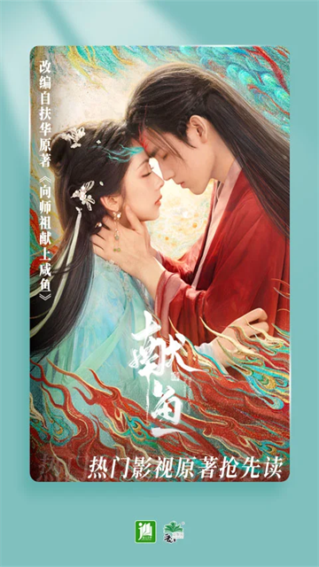 晋江小说阅读app