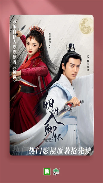 晋江小说阅读app