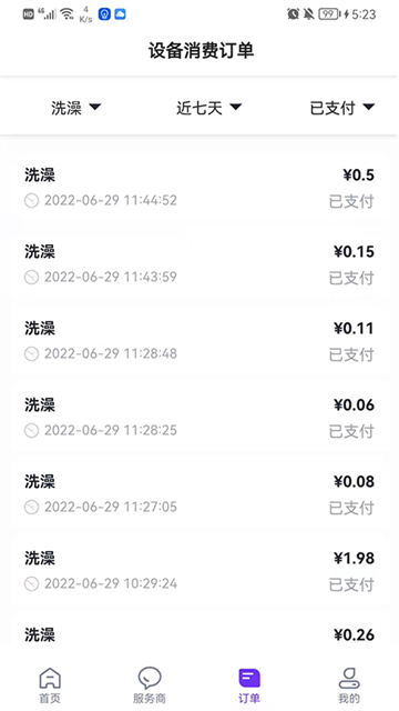乐校通app
