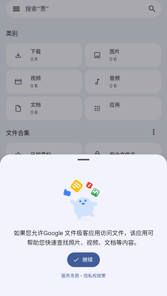 文件极客_系统工具_第6张_99下载站 文件极客_https://www.99ziyuan.net_系统工具_第6张