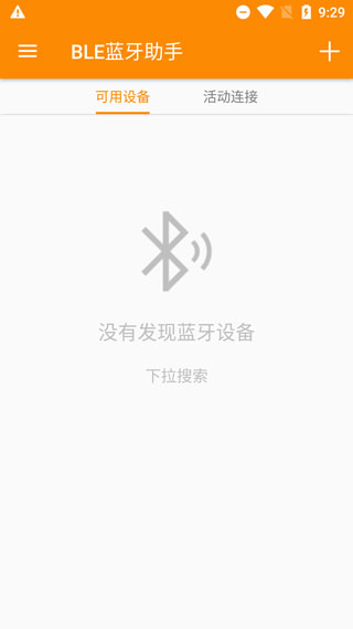 BLE蓝牙助手_系统工具_第1张_99下载站 BLE蓝牙助手_https://www.99ziyuan.net_系统工具_第1张