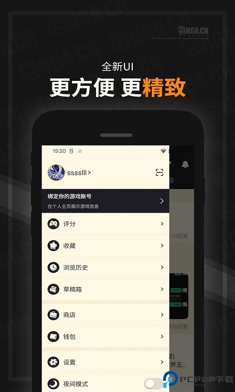 NGA玩家社区app