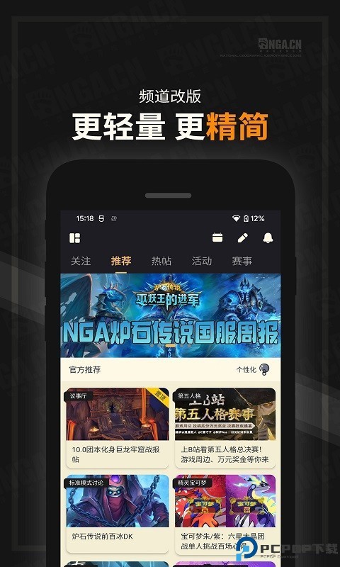 NGA玩家社区app_系统工具_第2张_99下载站 NGA玩家社区app_https://www.99ziyuan.net_系统工具_第2张