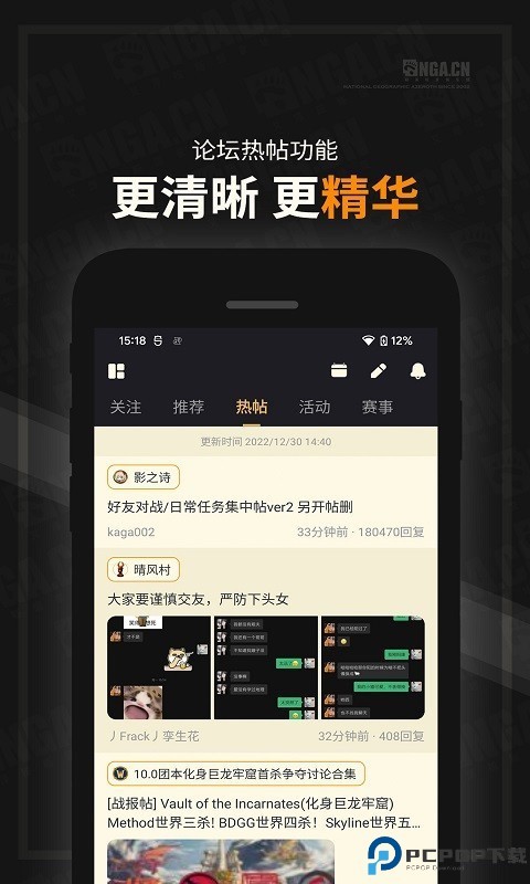 NGA玩家社区app_系统工具_第1张_99下载站 NGA玩家社区app_https://www.99ziyuan.net_系统工具_第1张