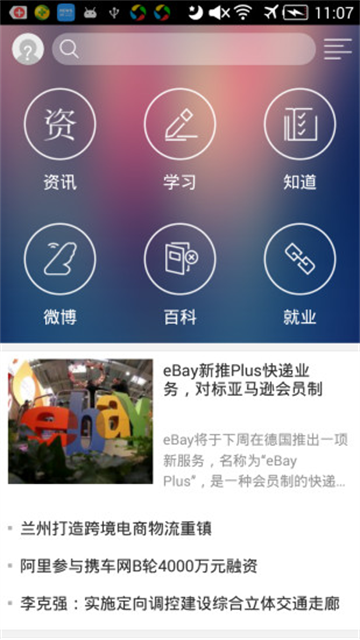 长风网app