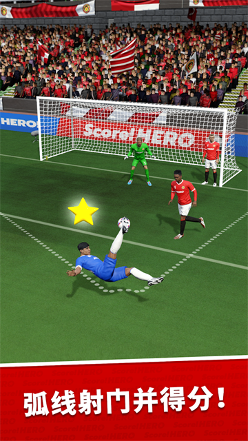 足球英雄