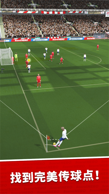 足球英雄