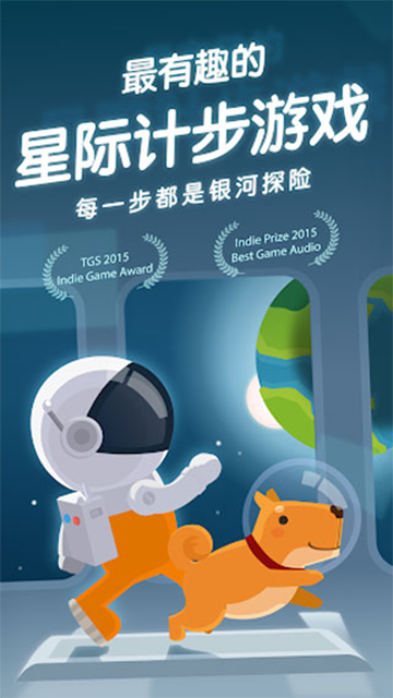 口袋里的银河冒险(Walkr)