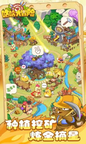 咕咕大冒险_休闲益智_第2张_99下载站 咕咕大冒险_https://www.99ziyuan.net_休闲益智_第2张