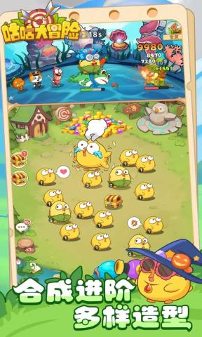 咕咕大冒险_休闲益智_第1张_99下载站 咕咕大冒险_https://www.99ziyuan.net_休闲益智_第1张