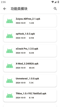 玩机资源库1.2.4版本