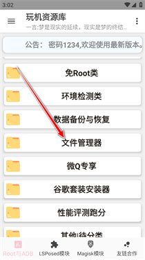 玩机资源库1.2.4版本_系统工具_第2张_99下载站 玩机资源库1.2.4版本_https://m.99ziyuan.net_系统工具_第2张