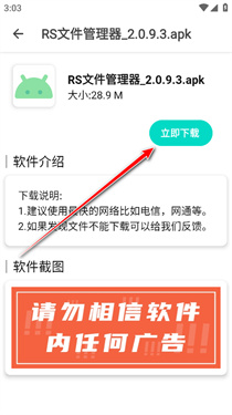 玩机资源库1.2.4版本_系统工具_第4张_99下载站 玩机资源库1.2.4版本_https://m.99ziyuan.net_系统工具_第4张