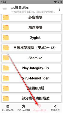 玩机资源库1.2.4版本_系统工具_第6张_99下载站 玩机资源库1.2.4版本_https://m.99ziyuan.net_系统工具_第6张