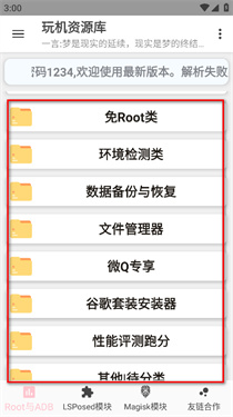 玩机资源库1.2.4版本_系统工具_第1张_99下载站 玩机资源库1.2.4版本_https://m.99ziyuan.net_系统工具_第1张