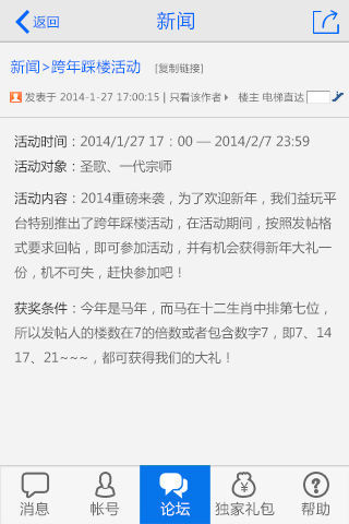 益玩app_系统工具_第2张_99下载站 益玩app_https://m.99ziyuan.net_系统工具_第2张