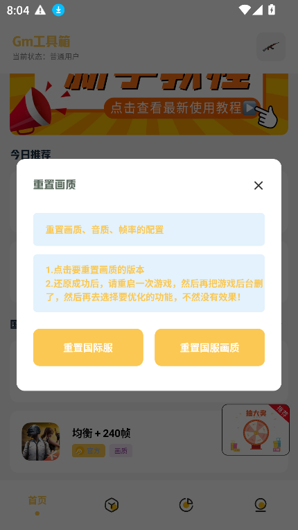 gm工具箱