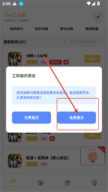 gm工具箱_系统工具_第7张_99下载站 gm工具箱_https://m.99ziyuan.net_系统工具_第7张
