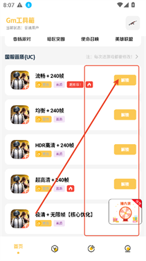 gm工具箱_系统工具_第6张_99下载站 gm工具箱_https://m.99ziyuan.net_系统工具_第6张