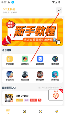 gm工具箱_系统工具_第4张_99下载站 gm工具箱_https://m.99ziyuan.net_系统工具_第4张