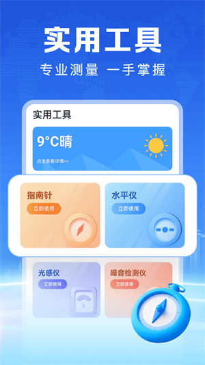 高途语音地图_出行购物_第3张_99下载站 高途语音地图_https://m.99ziyuan.net_出行购物_第3张
