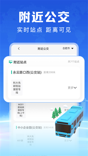 高途语音地图_出行购物_第4张_99下载站 高途语音地图_https://m.99ziyuan.net_出行购物_第4张