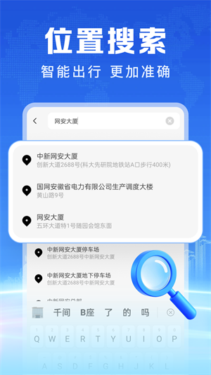 高途语音地图_出行购物_第1张_99下载站 高途语音地图_https://m.99ziyuan.net_出行购物_第1张