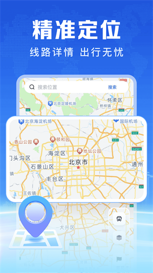 高途语音地图_出行购物_第2张_99下载站 高途语音地图_https://m.99ziyuan.net_出行购物_第2张