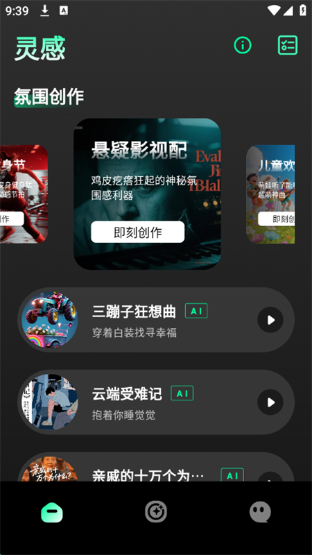 Suno音乐app_音乐软件_第3张_99下载站 Suno音乐app_https://m.99ziyuan.net_音乐软件_第3张