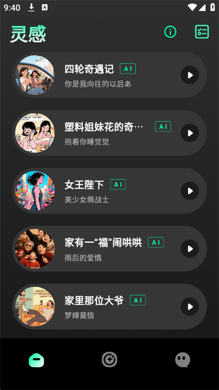 Suno音乐app_音乐软件_第2张_99下载站 Suno音乐app_https://m.99ziyuan.net_音乐软件_第2张