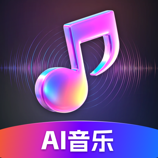 Suno音乐app