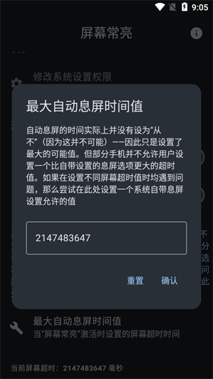 屏幕常亮工具app_系统工具_第2张_99下载站 屏幕常亮工具app_https://m.99ziyuan.net_系统工具_第2张