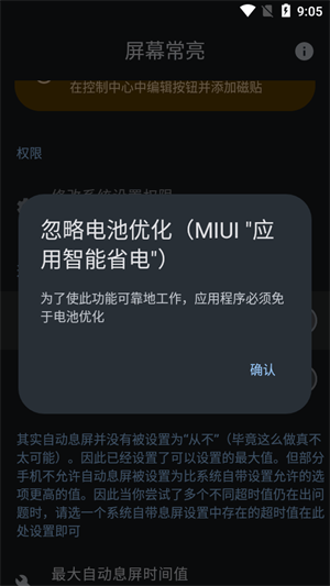 屏幕常亮工具app_系统工具_第1张_99下载站 屏幕常亮工具app_https://m.99ziyuan.net_系统工具_第1张