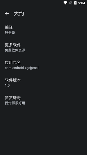 屏幕常亮工具app_系统工具_第4张_99下载站 屏幕常亮工具app_https://m.99ziyuan.net_系统工具_第4张