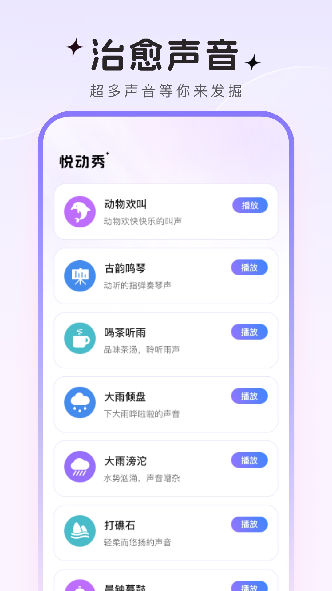 悦动秀app