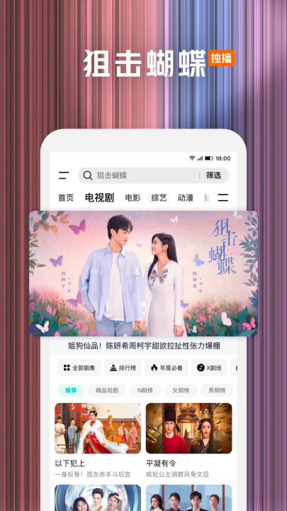 腾讯视频华为版