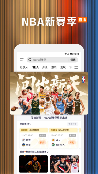 腾讯视频华为版