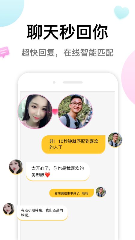 多多交友_通讯社交_第3张_99下载站 多多交友_https://m.99ziyuan.net_通讯社交_第3张