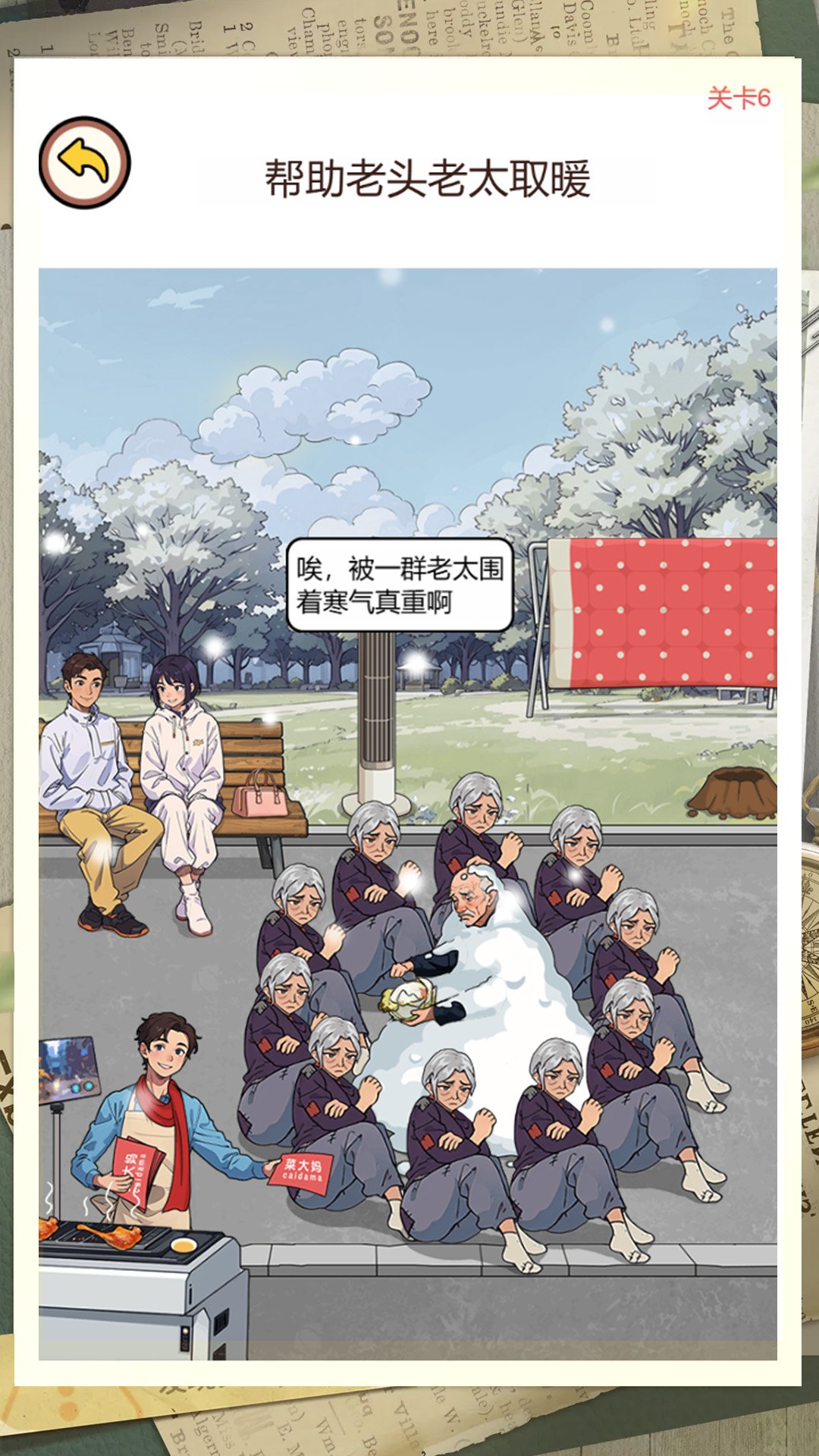 疯狂脑洞找茬高难度游戏