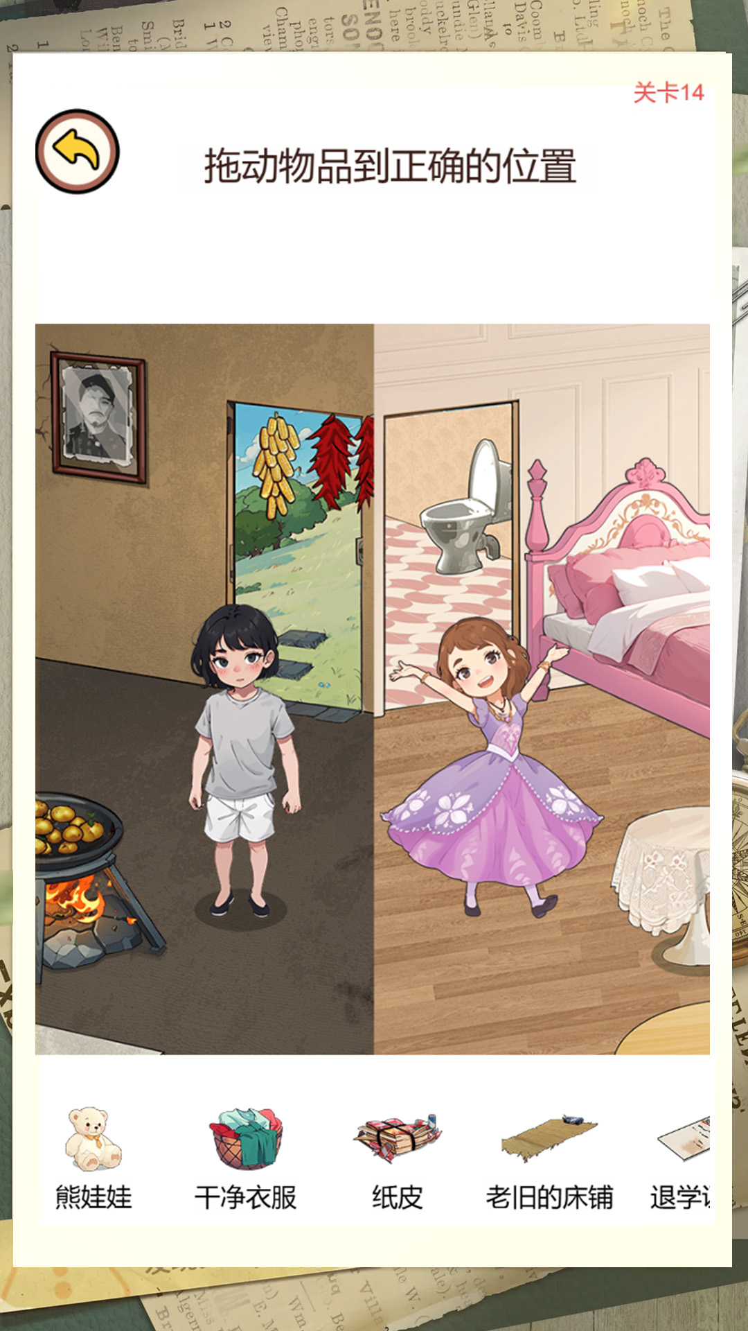 疯狂脑洞找茬高难度游戏