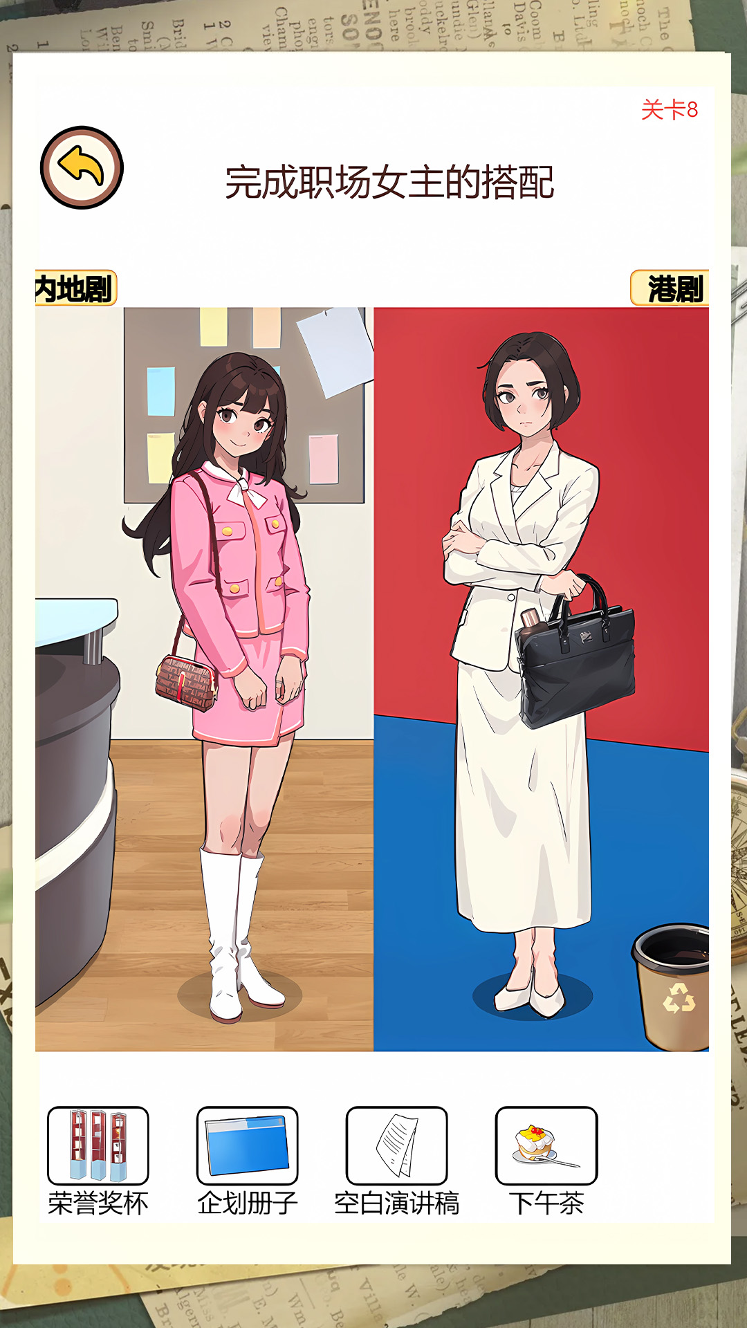 疯狂脑洞找茬高难度游戏