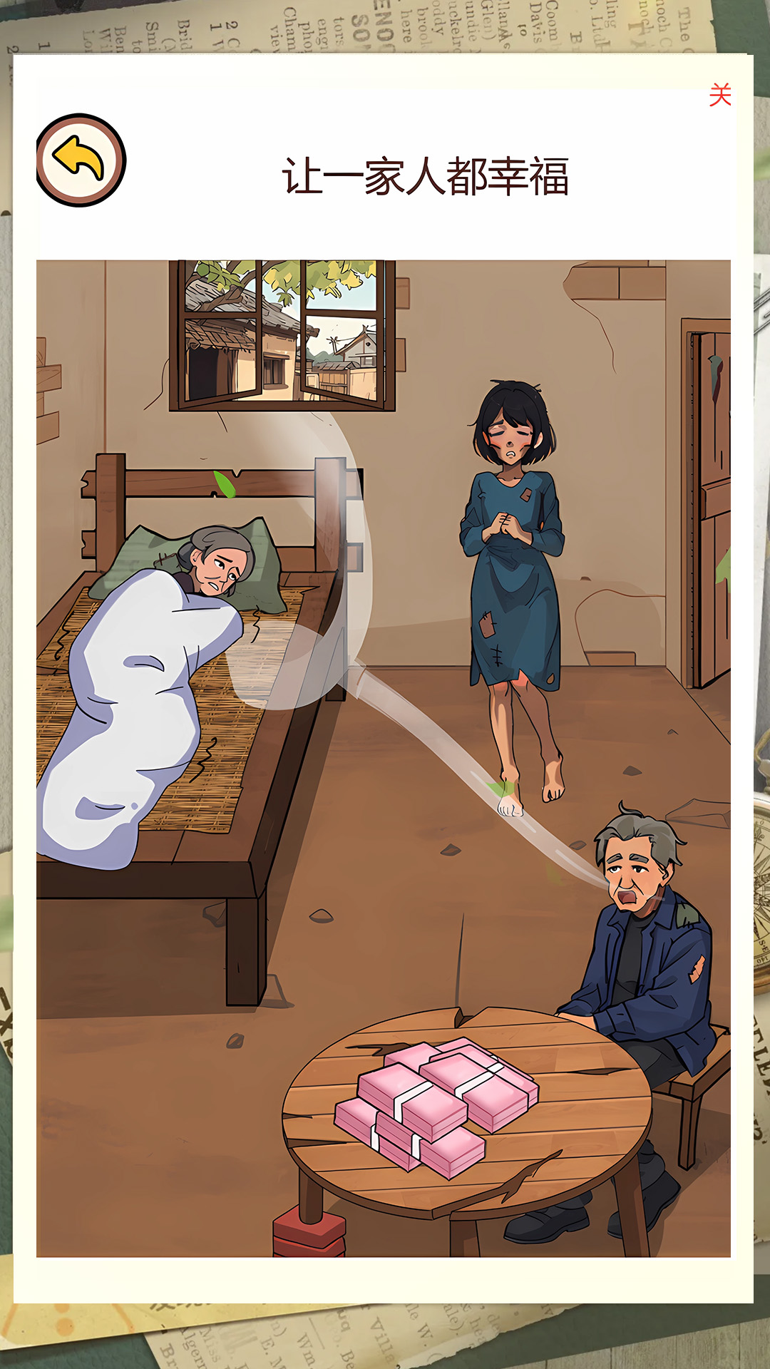 疯狂脑洞找茬高难度游戏