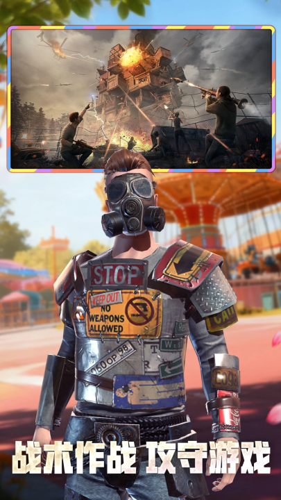 王牌战争官方版